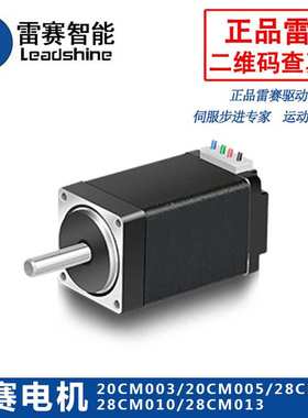 雷赛二相步进电机20CM003/20CM005/28CM006/28CM010/28CM013马达