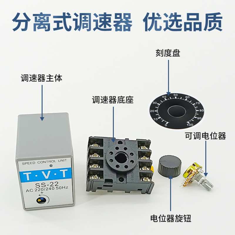 tvtSS 22 FS32B微型交流分离式调速器电机控速器减速单相220V现货