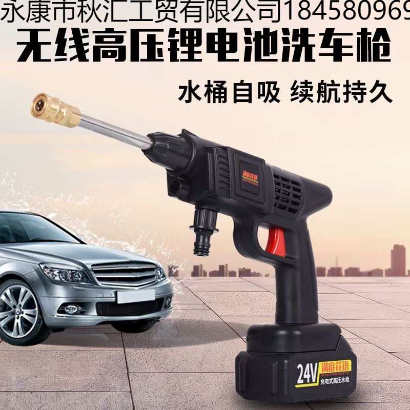 12V21V24V家用洗车机锂电高压洗车工具便携无线小型洗车用品
