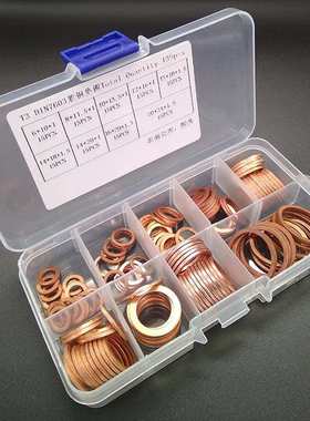 DIN7603 135PCS 紫铜油封垫片盒装 紫铜垫片平垫圈套装 外销