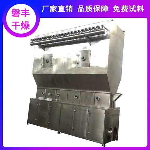 XF系列卧式沸腾床干燥机酒糟干燥机酸式焦磷酸钠用卧式沸腾床