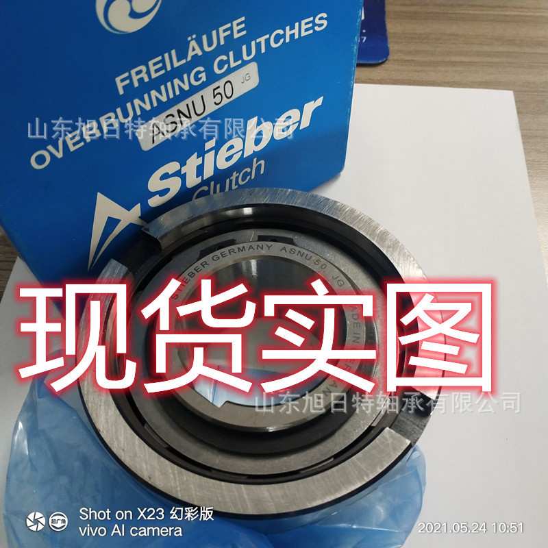 ASNU40   stieber单向轴承  stieber离合器轴承 stieber球轴承