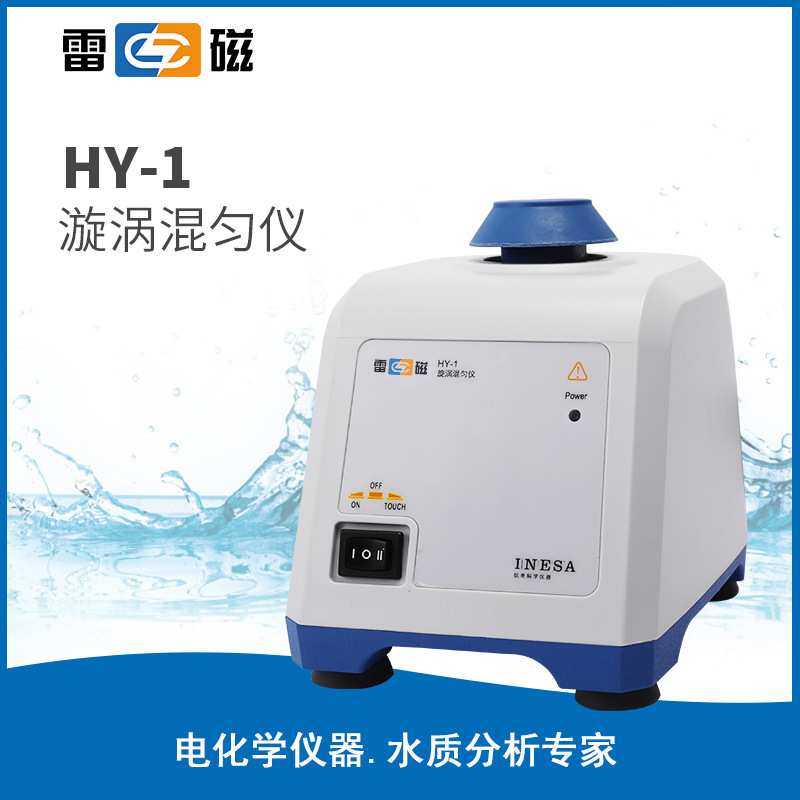 上海雷磁漩涡混匀仪HY-1/2 旋涡振荡器可调涡旋混合震荡仪实验室