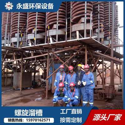 非洲津巴不韦红土铬矿重选设备玻璃钢铬矿用螺旋溜槽叶片生产厂家