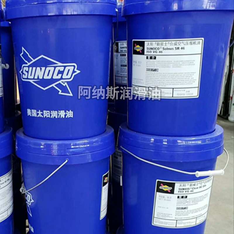 太阳SUNOCO Sunlube AW32 46 68 100号抗磨液压油 18L/200L