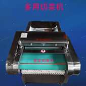 电动商用蔬菜不锈钢自动多功能 酸菜荷叶切丝切丁机大型切菜机