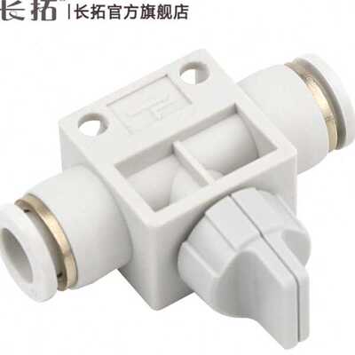 长拓气动快插接头手阀开关HVFF-4mm/6mm/8mm/10mm/12mm