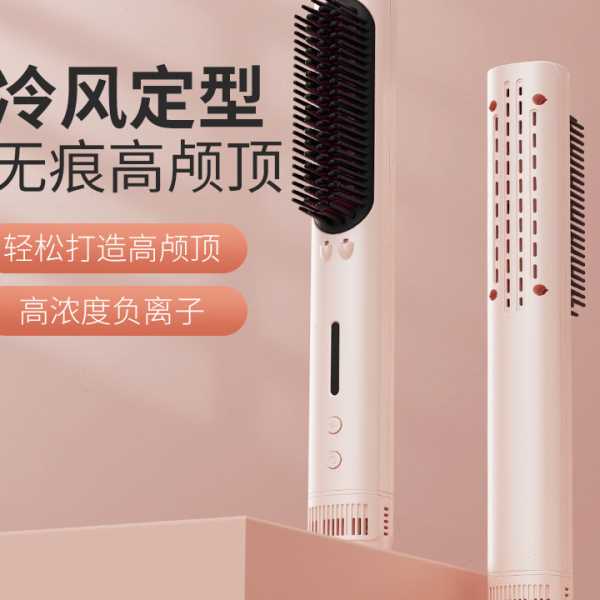 新款自动不伤发定型冷风梳直发卷发一体多功能梳蓬松负离子直发梳