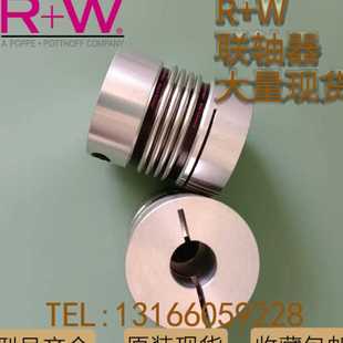 德国R 150 BK3 75波纹管连轴器 W联轴器RW
