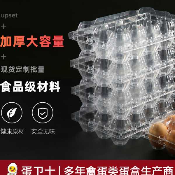 蛋卫士 工厂供应15枚装大号厚款全国包邮鸡蛋盒鸡蛋托 鸡蛋包装盒