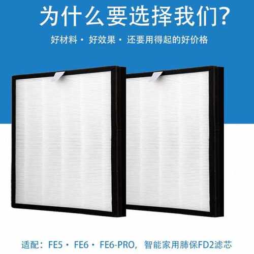 适配远大空气净化器滤芯FE5/FF100新风肺保FE6 FE6-PRO过滤网FD2