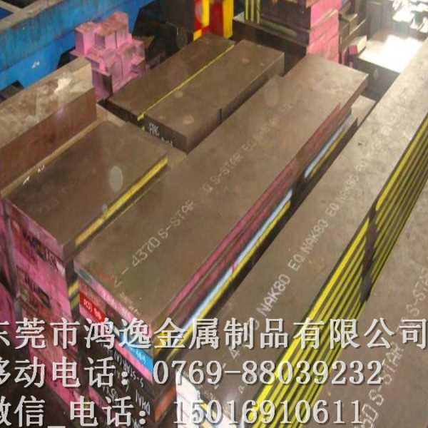 供应1.2738HH预硬塑胶模具钢 1.2738HH圆钢 钢板