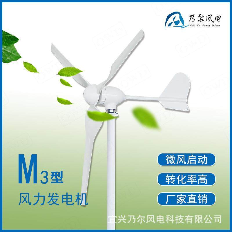 家用水平轴风力发电机满足照明小电器使用500W12/24V/48V,五金/工具,风力发电机,淘宝优惠券,粉丝福利购,淘宝优惠卷