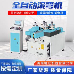 自动数控弯弧机铝合金型材滚弯机圆弧弯圆机铝门窗中空门弯圆机