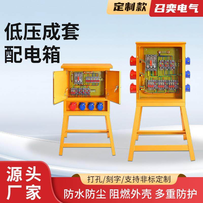 低压成套配电箱户外防水二级三级工地三相临时工业检修电源插座箱,电子/电工,配电控制柜/控制箱,淘宝优惠券,粉丝福利购,淘宝优惠卷