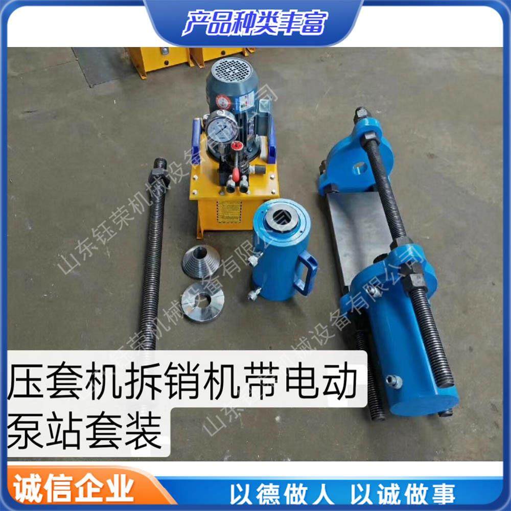 履带拆装一体机挖机履带检修拆销器拆装机120吨电动液压拆销机,五金/工具,筑路机械,淘宝优惠券,粉丝福利购,淘宝优惠卷