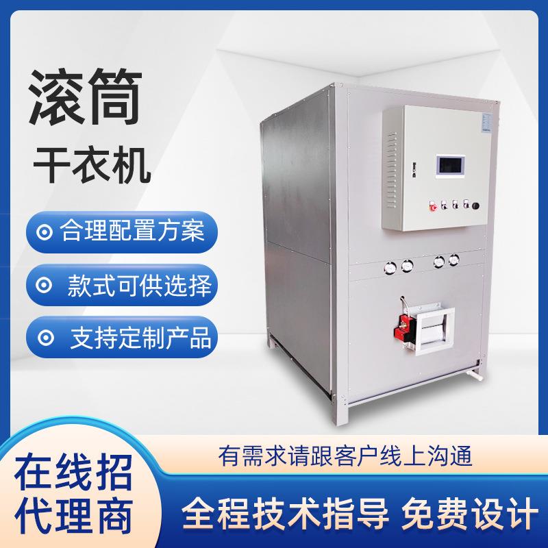 商用医院宾馆酒店学校工业用大容量洗脱一体设备的酒店布草烘干机