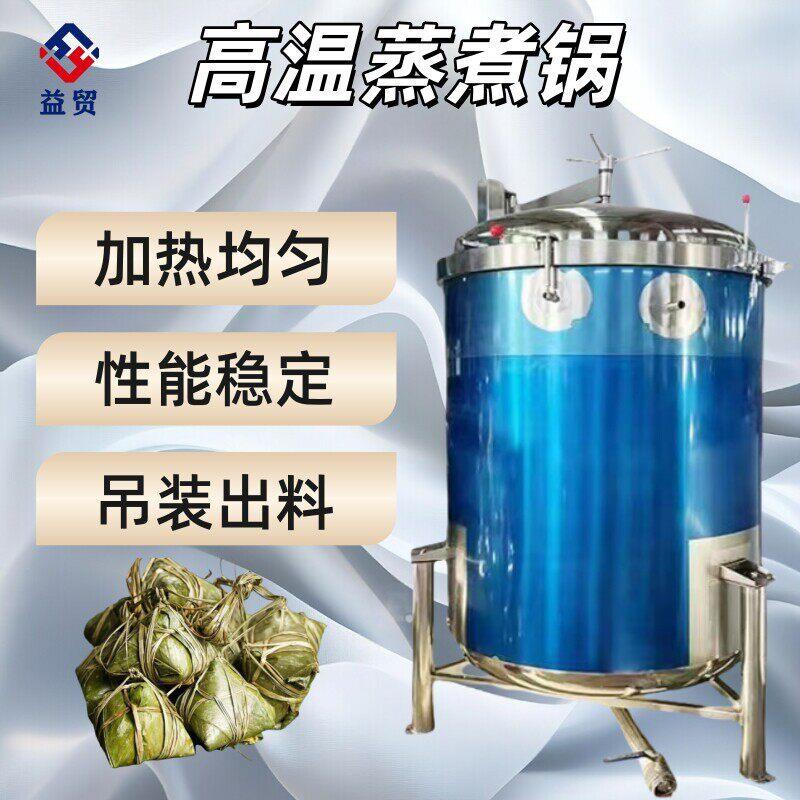 商用立式蒸煮锅大量蒸煮黄豆绿豆农产品温压受热均匀