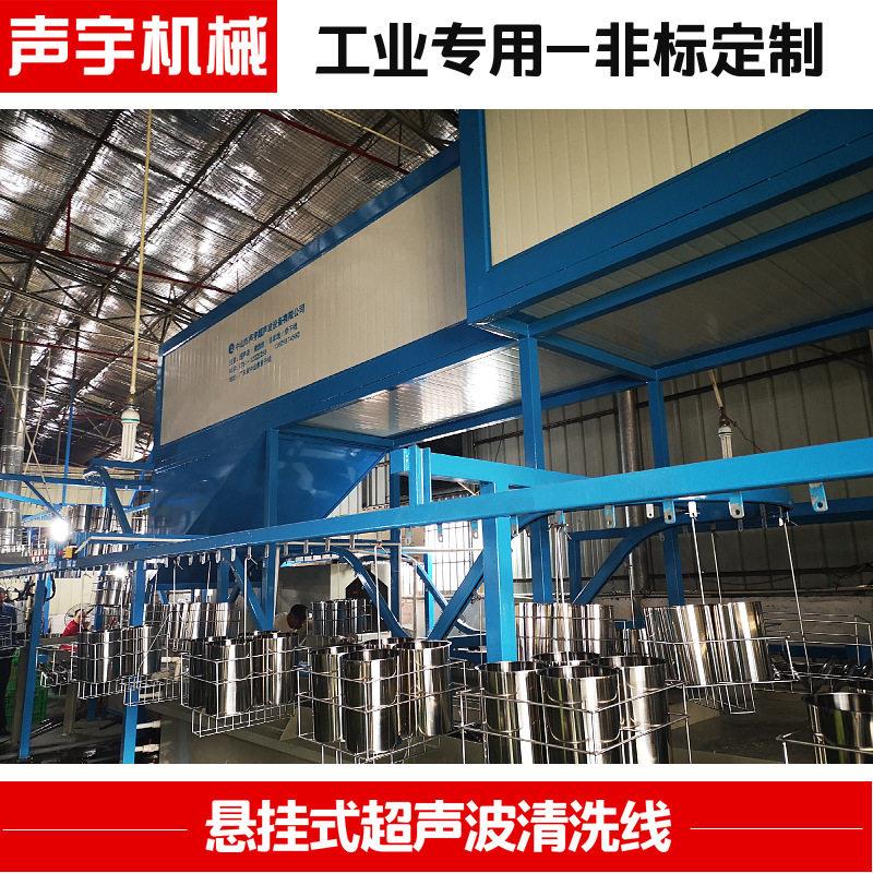 超声波清洗机不锈钢除油除腊清洗线工业非标定制多槽设计效节能