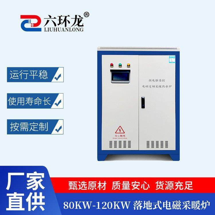 互生宝磁能煤改电80W电磁落地取暖炉办公厂房800平供暖面积,电子元器件市场,电机/马达,淘宝优惠券,粉丝福利购,淘宝优惠卷
