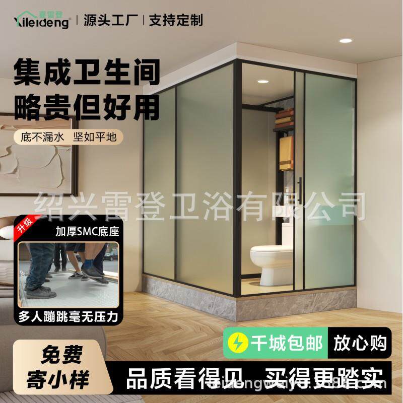 喜雷登集成卫生间沐浴房整体洗浴房简易浴室成品厕所日式2.1*1.7