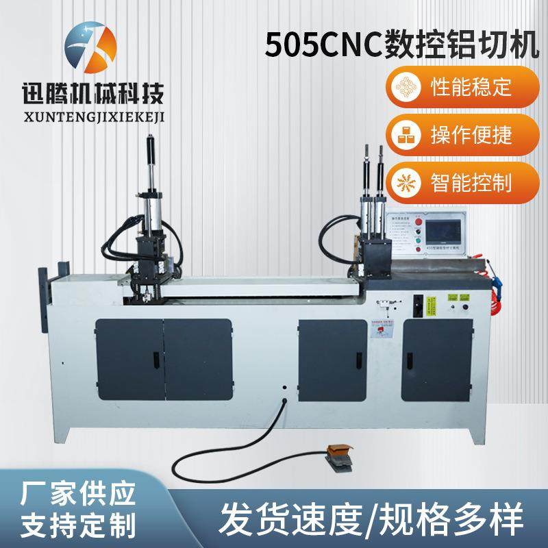 铝切机铜铝PVC管材型材切割机铜管铝管切割设备数控切铝机,五金/工具,其他机械五金,淘宝优惠券,粉丝福利购,淘宝优惠卷