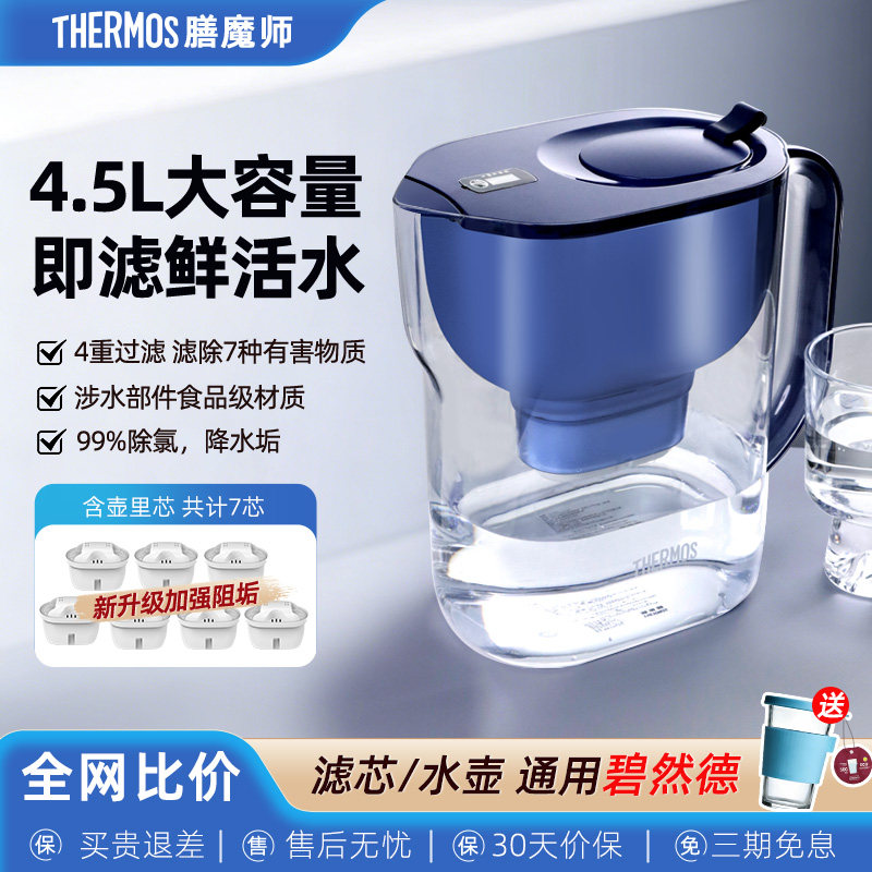 膳魔师净水壶家用过滤水壶