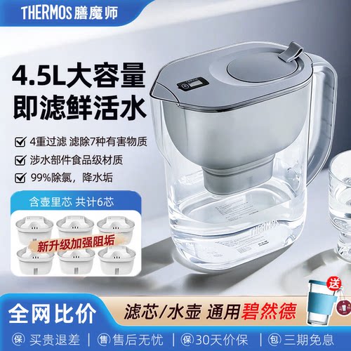 膳魔师滤水壶1壶6芯套装