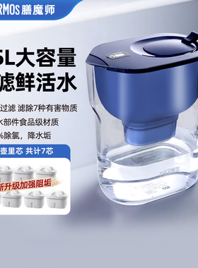 膳魔师净水壶滤水壶家用过滤器净水器4.5L容量智能换芯提醒1壶7芯