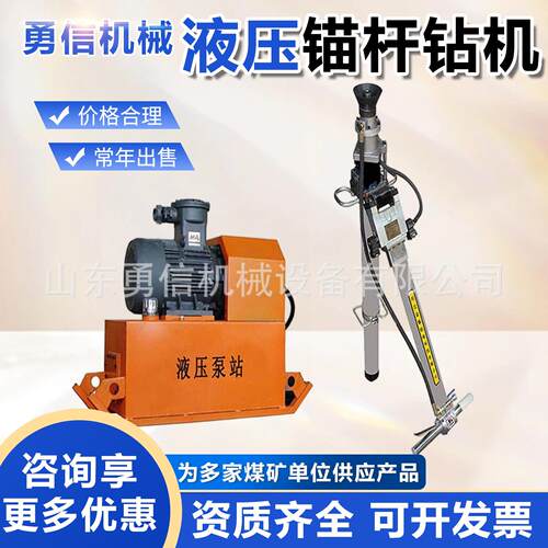 MYT-150液压锚杆钻机稳定牢固架柱式液压回转钻机气动锚杆钻机
