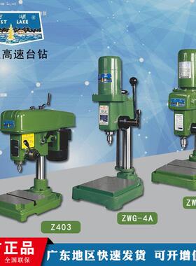 高速台钻380W三相台式钻孔机ZWG-4BZ403ZWG-4A高精度钻床