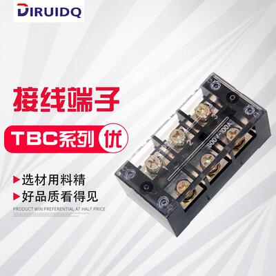 厂家直销TBC-1003固定式端子板00A 3P阻燃接线端子座接线板端子排