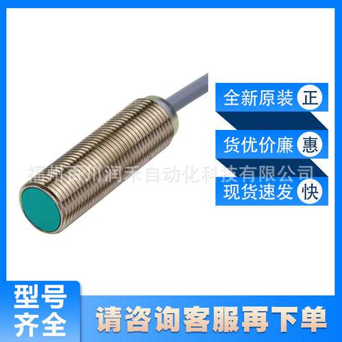 NCB4-12GM40-N0-10M 电感式传感器NCB5-18GM40-Z0全新原装询价
