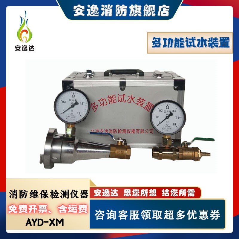消火栓试压装置消火栓试s水接头多功能试水装置喷淋末端试水接头