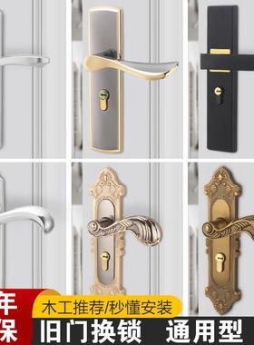 卧室门锁室内家用通用型房木门锁具黑色静音老式门把手免改孔可调