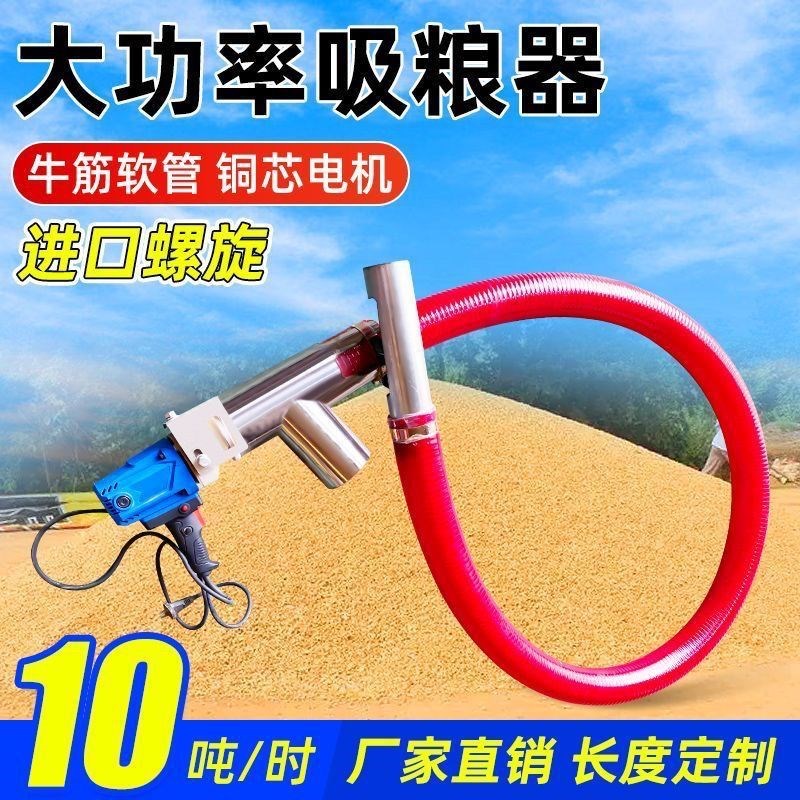 软管吸粮机小型家用小麦玉米抽粮机绞龙大吸N力车载螺旋上料机神