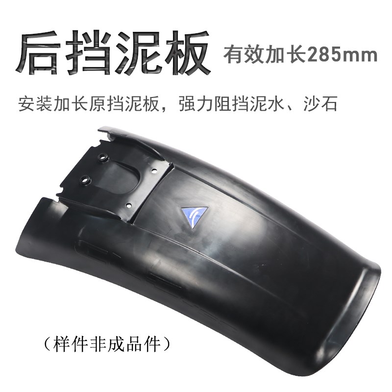 适用春风450CLC前挡泥v板挡泥瓦后挡泥盾加长加宽无无损安装改装