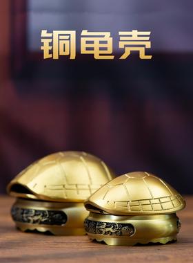 纯铜乌龟壳铜龟壳创意六摇卦铜钱用具家用六十四卦富甲天下