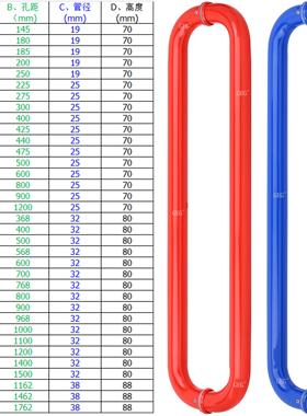 O型不锈钢玻璃门拉手大门有框蓝色中国红淋浴房木门加厚材料