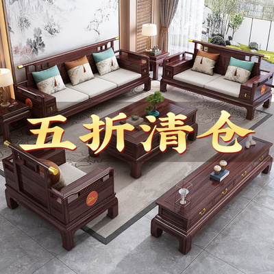 金花梨木新中式全实木沙发家用客C厅大小户型仿古雕花别墅家具组