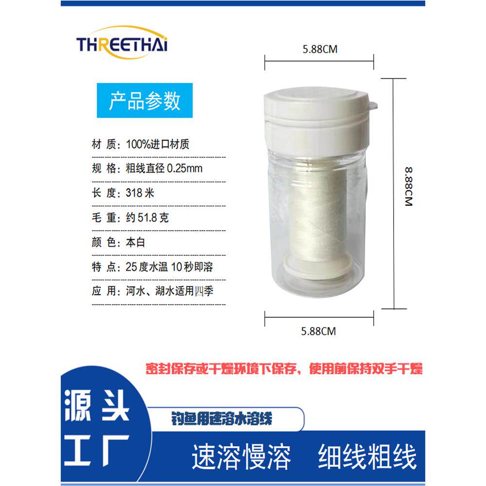 钓鱼神器即时水溶性线钓鱼巢制作材料即时网眼密封系石加粗线用仙