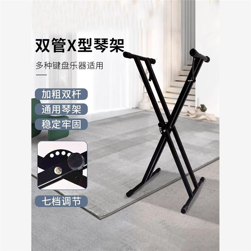 电子琴X架电子琴架折叠通用型琴架Tx型琴架键盘架