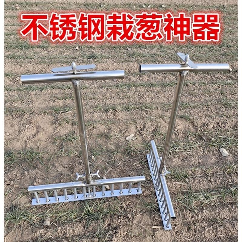 种葱神器栽葱机器栽苗器大葱叉子自动打孔工N具洋葱种菜移栽移苗