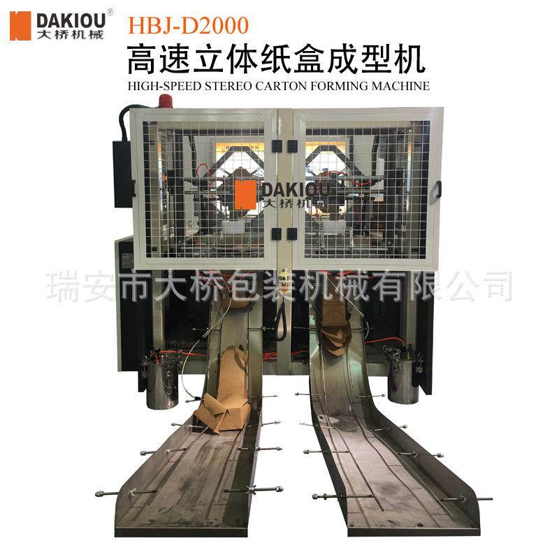 内蒙古全自动面条打包盒糊盒机双工位沙拉盒热合成型机设备厂家