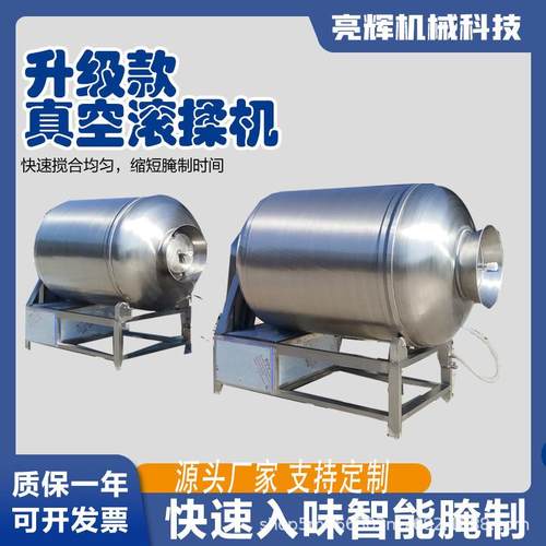 不锈钢真空滚揉机白条鸡鸭快速入味机腊肉猪头牛肉鸡肉肉腌制设备