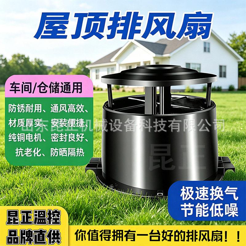 工业负压风机屋顶排气扇房顶抽风机大棚顶养殖场房换气扇