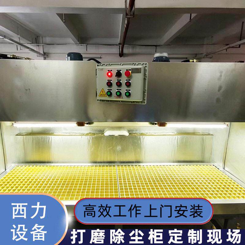 广东不锈钢水帘柜水式打磨除尘喷漆台五金塑胶喷漆水帘柜厂家