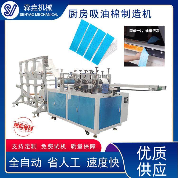 油烟机吸油棉机油槽纸设备一次性加厚吸油纸家用厨房吸油纸制造机