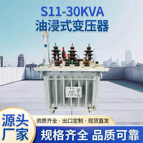 现货电力变压器30KVA-160KVA配电变压器型号齐全三相油浸式变压器
