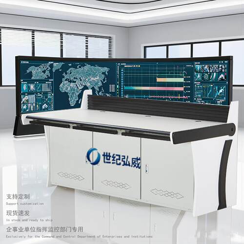 异形监控台多媒体监控机柜操作台指挥中心控制台中控室调度控制台